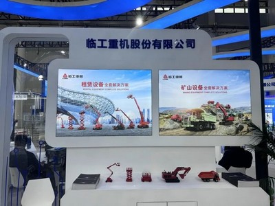 臨工重機再獲權威認可，榮膺國家級工業設計中心殊榮